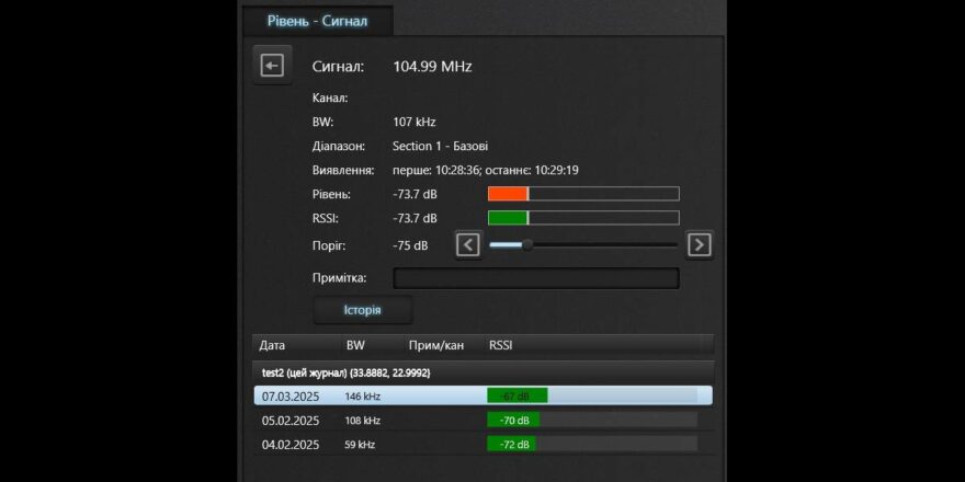 Нові функції та зміни в версії 1.019 програмного забезпечення Breeze RF
